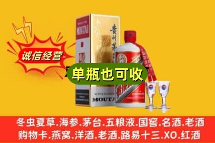 黄山市徽州回收茅台酒