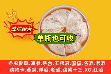 黄山市徽州回收燕窝