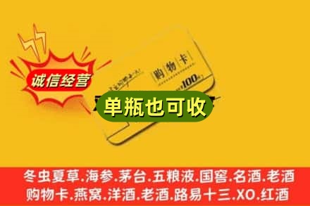 黄山市徽州回收购物卡