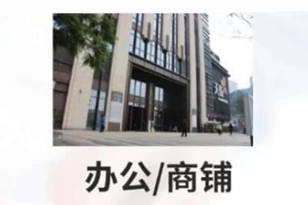 黄山市徽州商铺抵押