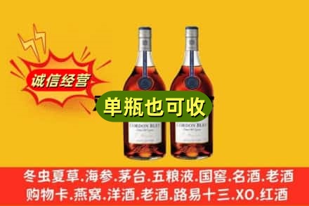 黄山市徽州回收马爹利