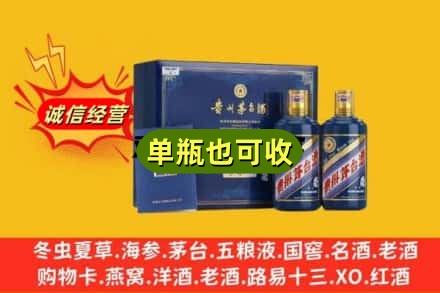 黄山市徽州回收生肖茅台酒