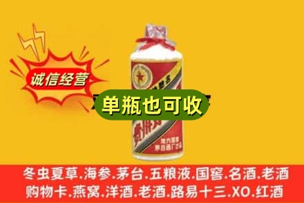 黄山市徽州回收五星茅台酒