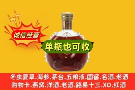 黄山市徽州诚信回收路易十三