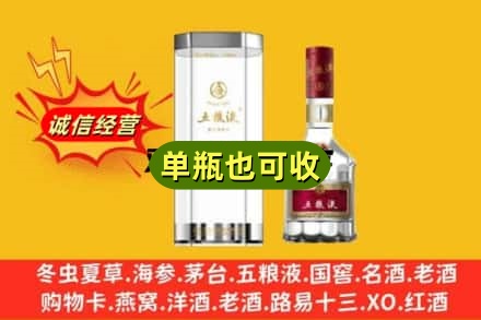 黄山市徽州诚信回收五粮液8代