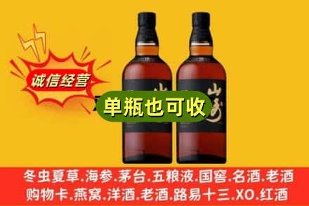 黄山市徽州诚信回收山崎