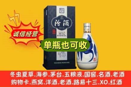 黄山市徽州诚信回收汾酒