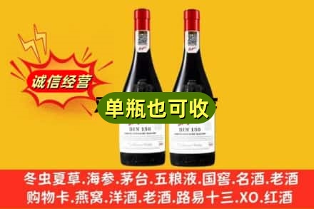 黄山市徽州名酒回收奔富红酒.jpg