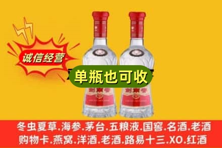 黄山市徽州诚信回收剑南春