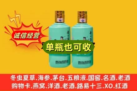 黄山市徽州诚信回收节气茅台酒