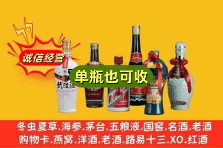黄山市徽州回收名酒