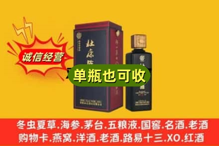 黄山市徽州附近回收杜康