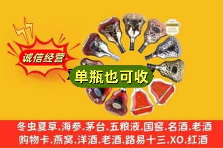 黄山市徽州附近回收XO洋酒