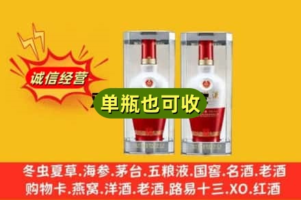 黄山市徽州回收老五粮液