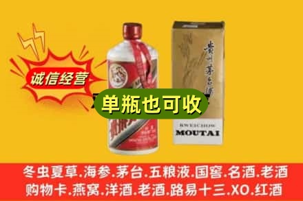 黄山市徽州附近回收茅台酒瓶