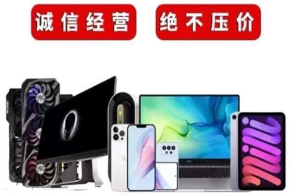 黄山市徽州附近回收电脑